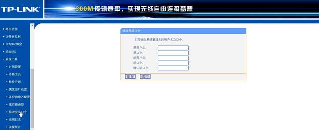怎么设置路由器上网（路由器设置上网账号和密码的方法）(8)