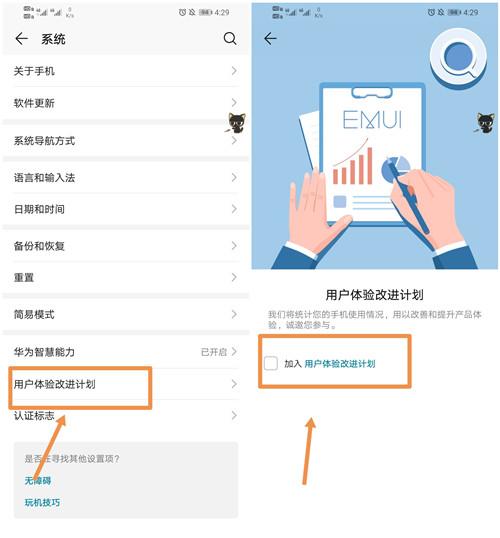 华为手机突然耗电严重咋办（华为手机耗电太快关掉三个开关）(3)
