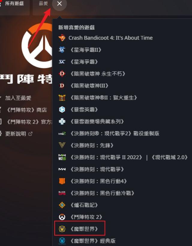 魔兽世界下载哪个版本好（魔兽世界怀旧服下载安装教程）(4)