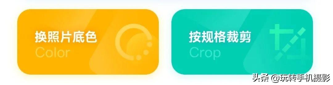 如何给照片换底色(证件照手机换底色最简单方法)(13)