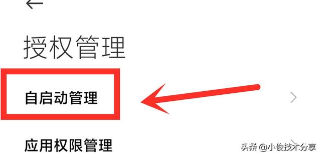 红米手机发烫如何处理（解决小米手机发烫的最有效方法）(7)