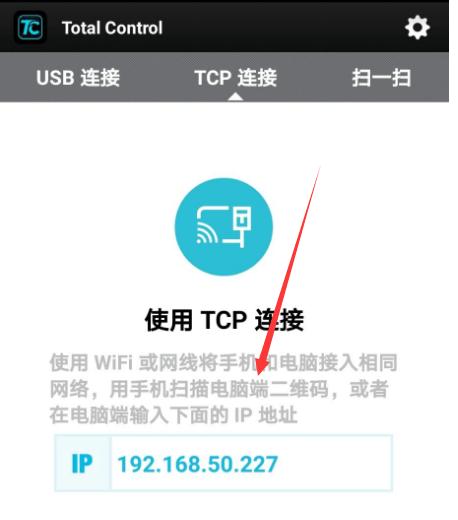 如何远程控制别人手机（用一台手机远程控制多台手机的方法）(2)