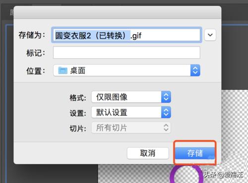 ae导出gif怎么操作（ae导出gif图片的详细步骤）(17)