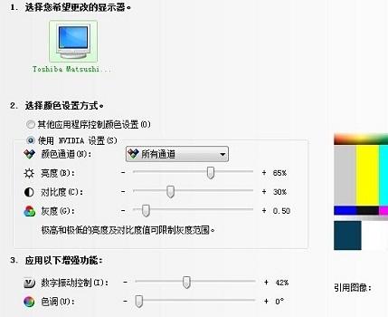 windows7怎么调节屏幕亮度（windows7调节电脑屏幕亮度的操作方法）(5)