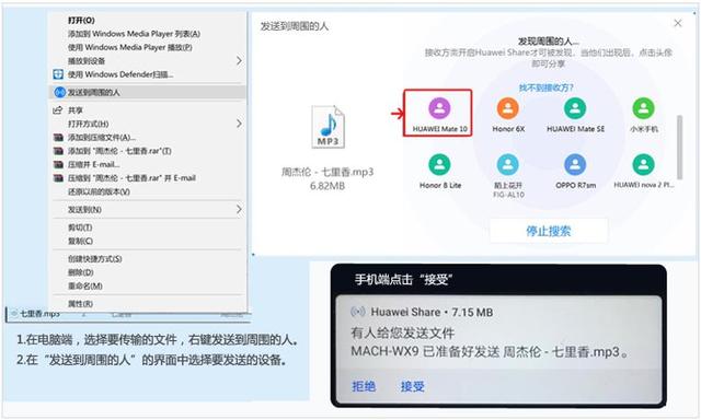 电脑和手机怎么互传文件（手机与电脑互传文件最佳方法）(10)