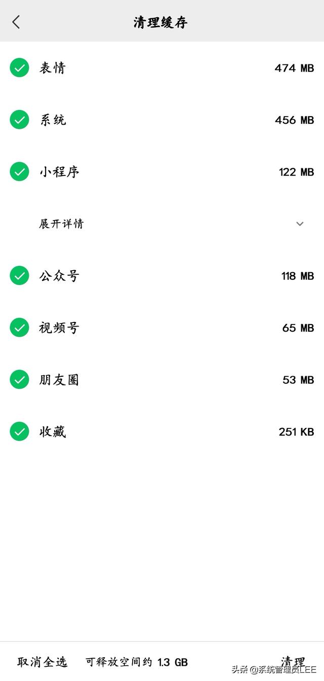 微信清理内存怎么清理（微信最高效的垃圾清理方法）(6)