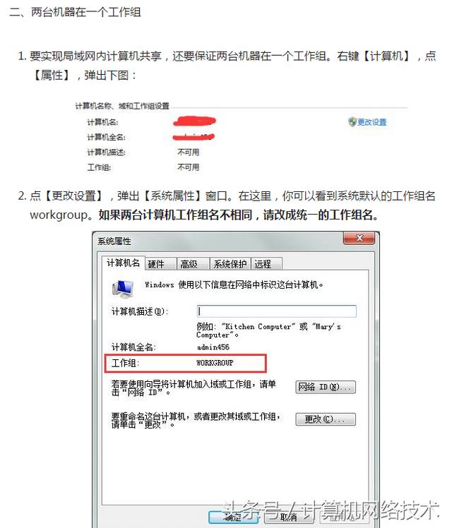 打印机共享不了怎么办（打印机共享不了的原因和方法）(2)