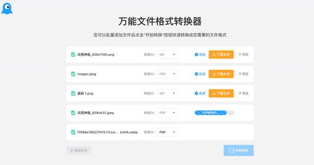 更改文件类型的方法有哪些（如何转换不同文件格式）(3)