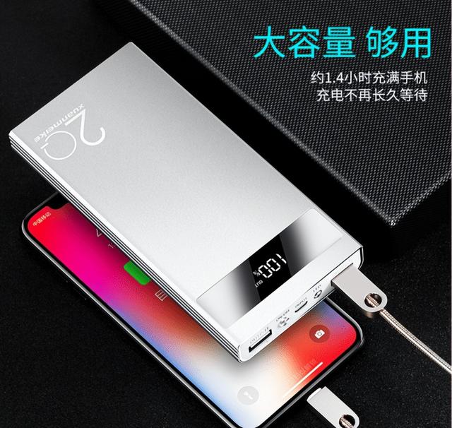 十大充电宝品牌排行榜（充电宝哪个牌子好）(3)