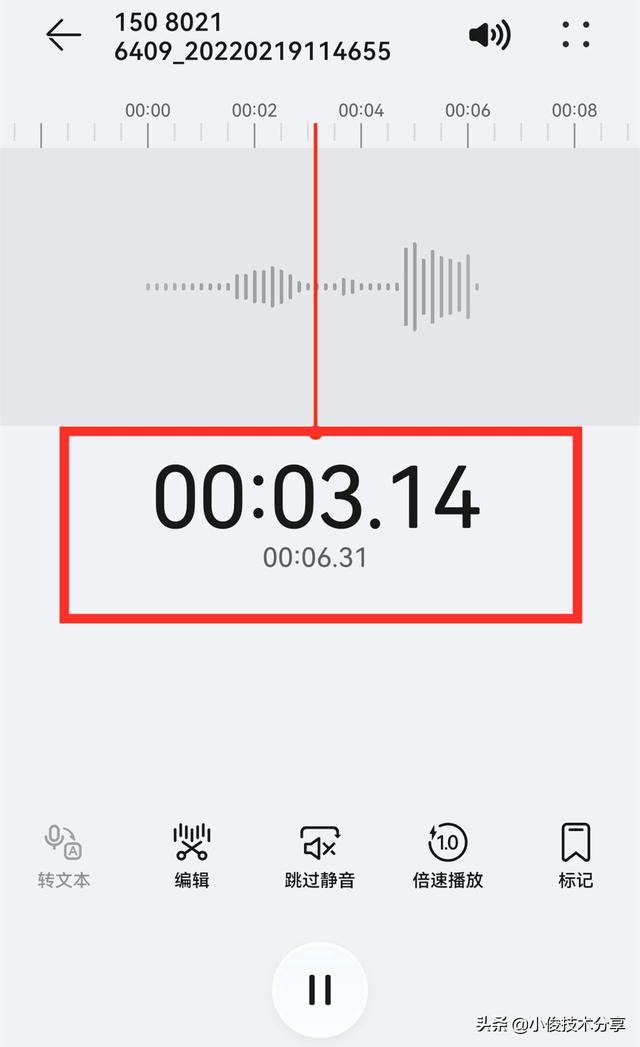 通话自动录音在哪里设置（手机通话自动录音操作方法）(8)