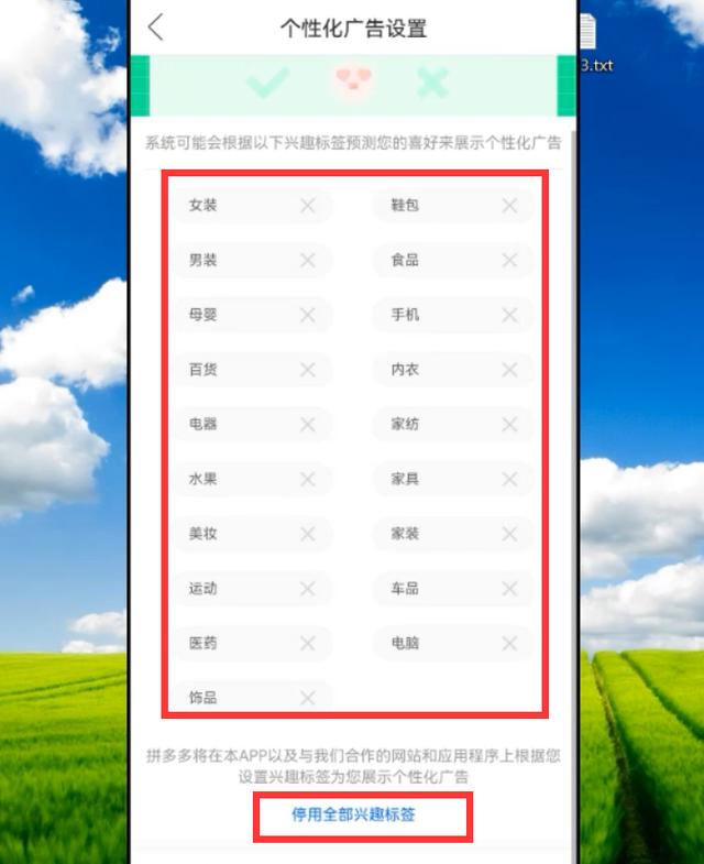拼多多弹出的广告怎么关闭（消除拼多多弹窗广告的简单方法）(8)