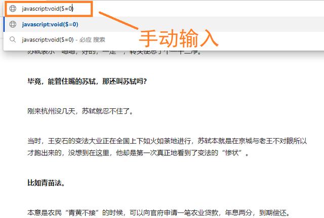 无法复制的网页内容怎么复制(怎么强制粘贴网页文字)(5)