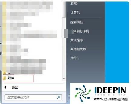 资源管理器在哪里打开（windows7打开资源管理器的方法）(3)