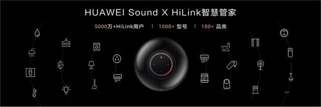 华为音响soundx怎么样（华为音箱sound x音质测评）(13)
