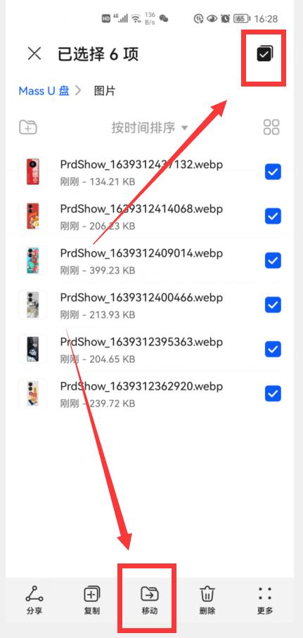 u盘在手机上如何打开（读卡器把相机照片导入手机的方法）(8)