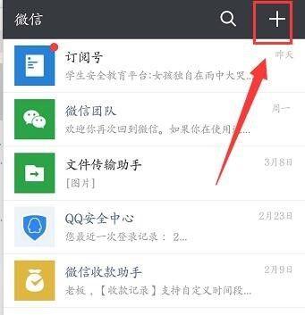微信收款码怎么申请（微信收款码快速申请的详细教程）(2)