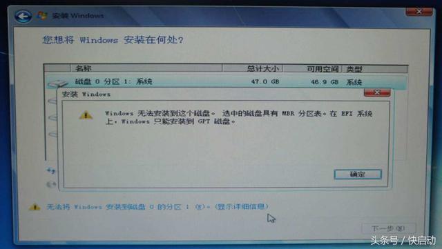 mbr分区和gpt分区的区别是什么（gpt和mbr分区哪个好）(1)