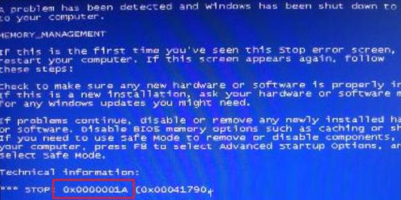 电脑蓝屏代码大全及解决方案（重装电脑系统蓝屏是怎么回事）(4)