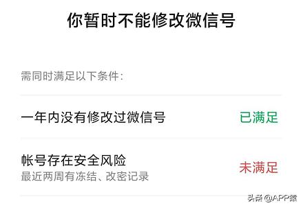 如何改微信号（微信修改微信号的教程）(8)