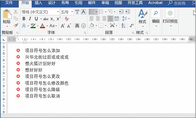 如何插入项目符号(Word项目符号添加方法)(4)