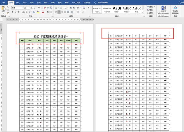 如何每页都打印标题栏（表格标题行每页都显示的操作方法）(2)