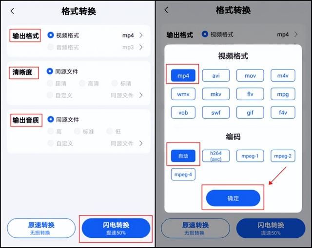 手机拍的视频转换mp4格式的方法(手机拍摄视频怎么转成mp4)(3)