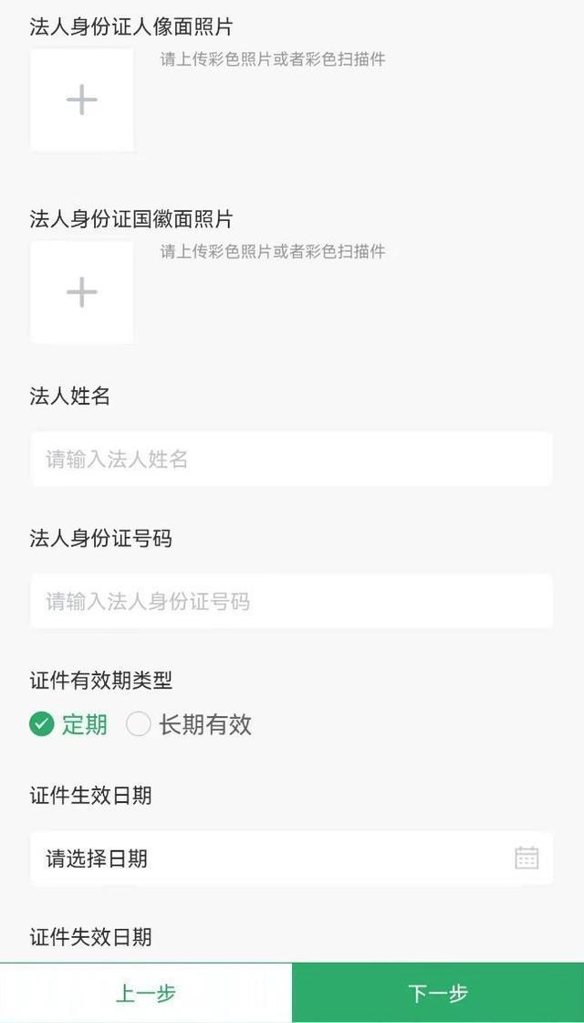 收款语音怎么设置（微信商家收款设置语音提醒教程）(6)