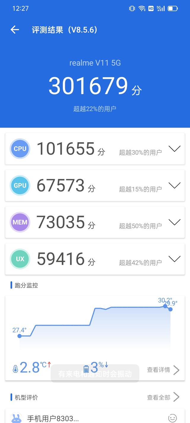 realmev11手机参数配置(realme v11 5g值得购买吗)(19)