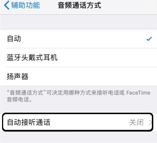 苹果怎么拒绝接听（苹果手机拒接来电操作方法）(2)