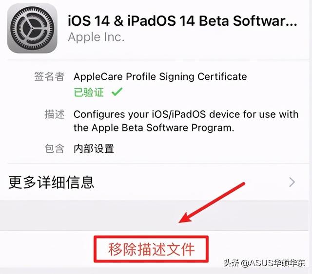 苹果软件闪退怎么解决方法（iPhone程序闪退的处理方法）(3)