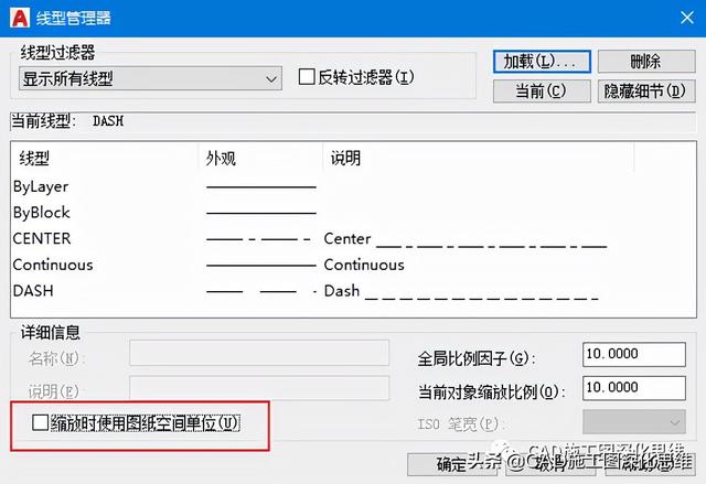 cad线型比例怎么设置(cad线型比例设置操作步骤)(11)