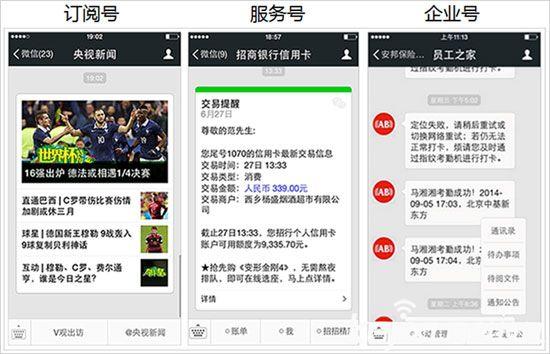 如何开通公众号（微信公众账号注册教程）(6)