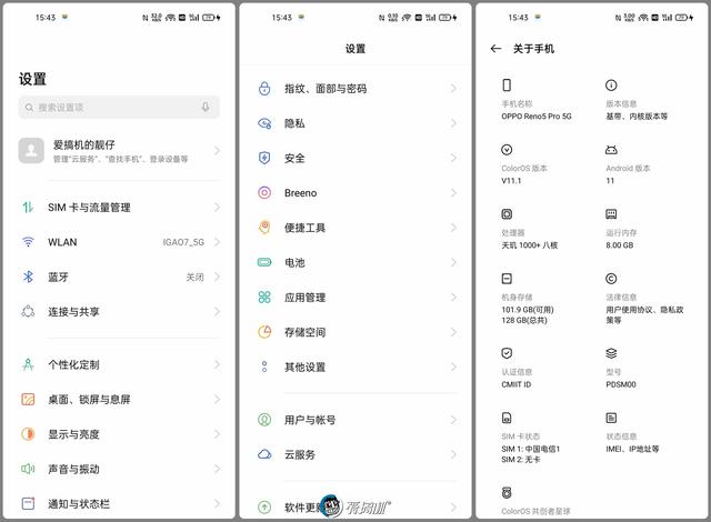 opporeno5pro手机怎么样（oppo reno5 pro值不值得买）(21)