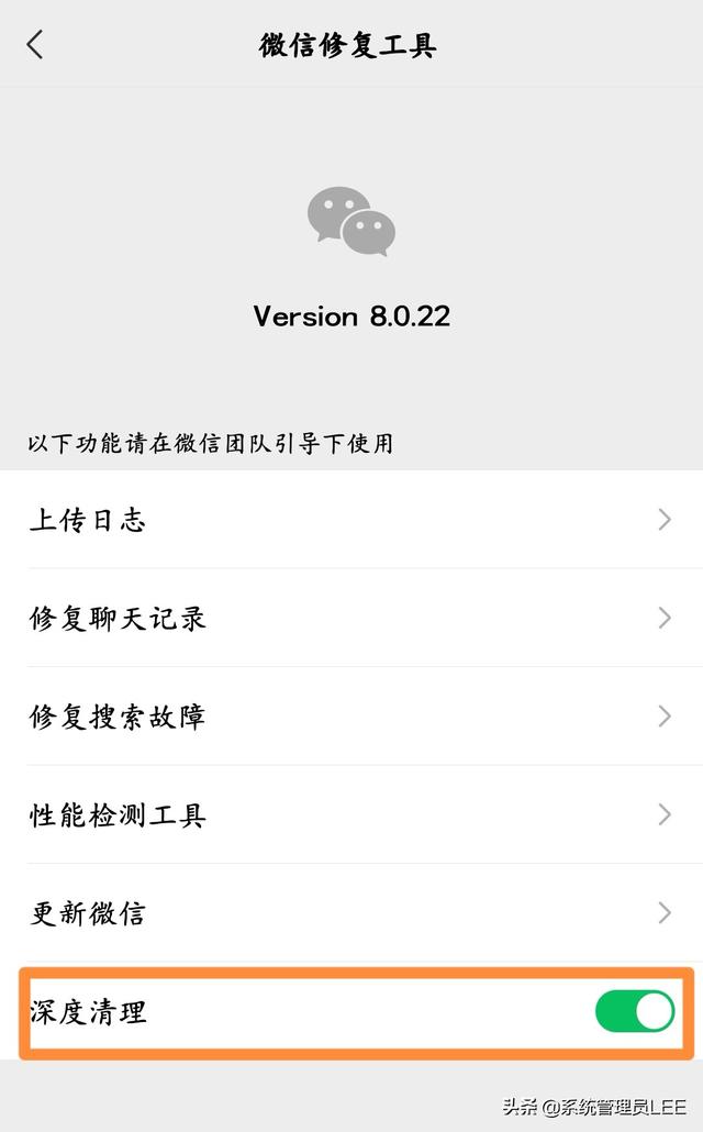 微信清理内存怎么清理（微信最高效的垃圾清理方法）(3)