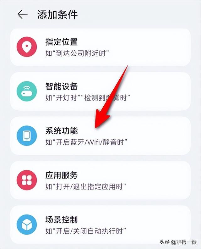 苹果充电音怎么设置（手机充电语音播报设置方法）(5)