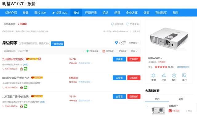 二手投影仪怎么选（二手投影仪选购和避坑指南）(15)