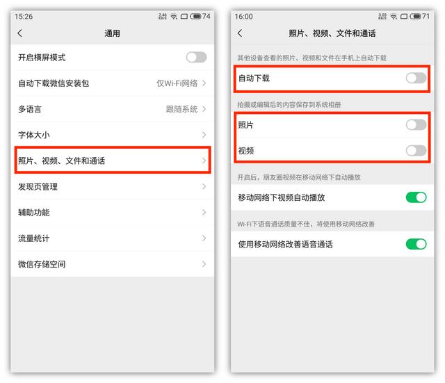 怎么清理微信内存（彻底清理微信存储空间新办法）(4)