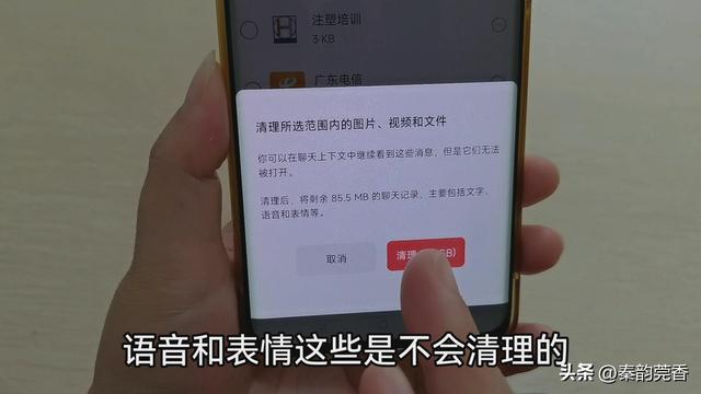 微信深度清理在哪里设置(三步教你深度清理微信内存)(10)