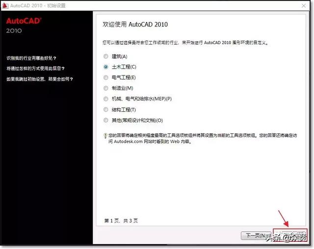autocad2010怎么下载(autocad 2010下载安装的详细教程)(16)