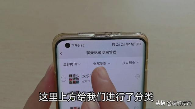 微信深度清理在哪里设置(三步教你深度清理微信内存)(9)