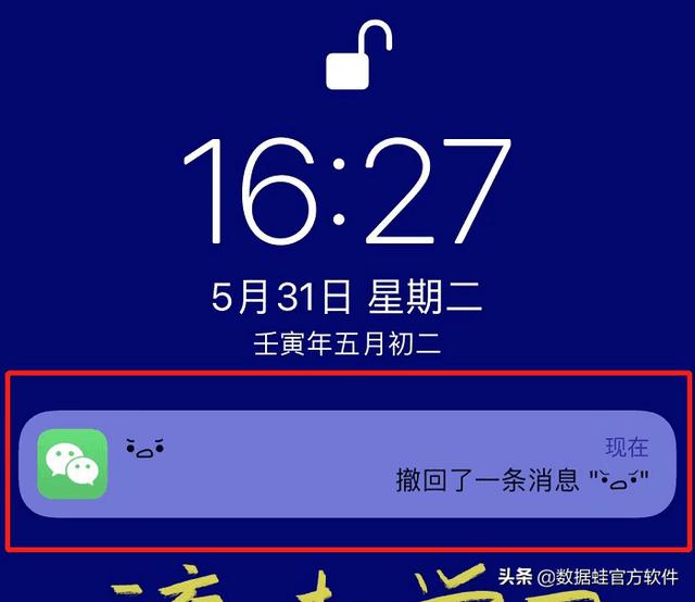 微信撤回的消息怎么找回（微信撤回的消息恢复的最好办法）(9)