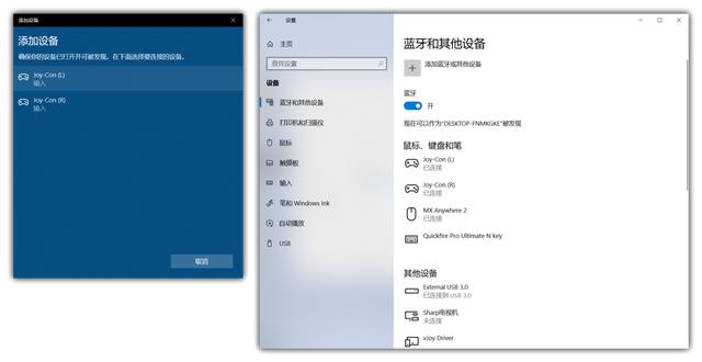 switch如何连接电脑（switch手柄连电脑教程）(3)