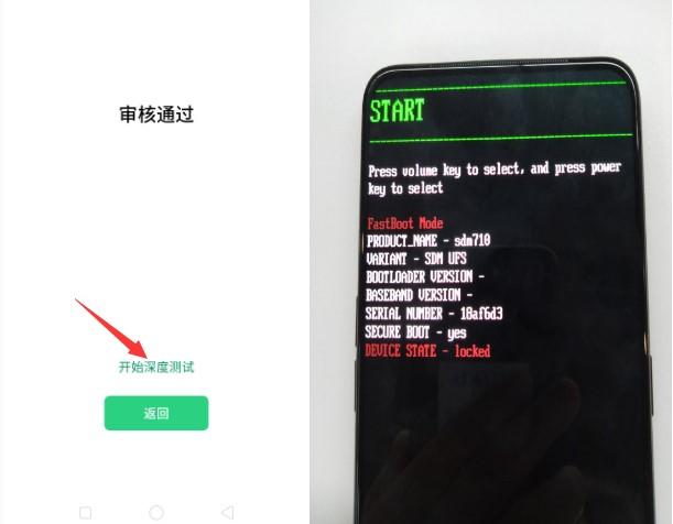 oppo手机root权限怎么开启（opporeno获取root权限方法）(2)