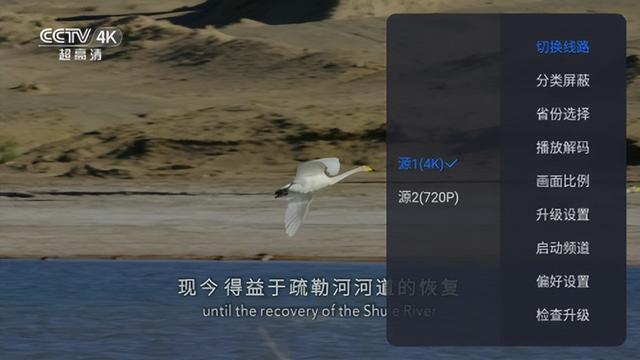 各种直播软件哪个好（三款电视直播软件测评新鲜出炉啦）(3)