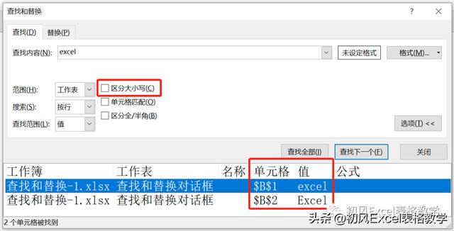 excel查找替换怎么操作（excel查找与替换的操作步骤）(10)