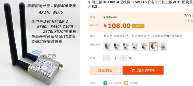 台式电脑可以连接wifi吗(台式电脑wifi上网设置方法步骤)(5)