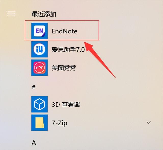 endnote下载安装教程（endnote x9安装包怎么下载）(20)