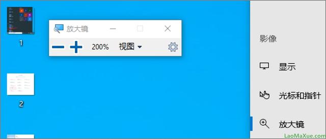 网页上的字变小了怎么办（windows10电脑屏幕上的字太小的调整方法）(10)