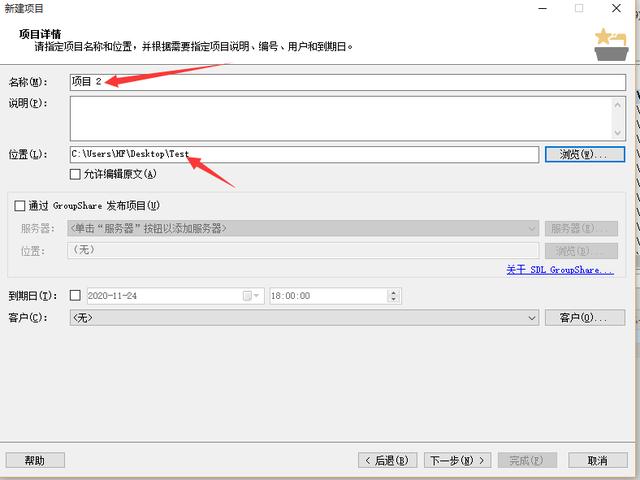 trados翻译软件怎么用(翻译软件Trados?Studio的使用方法)(5)