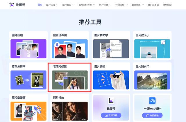 模糊图片怎么修复清晰（修复老照片的简单方法）(2)